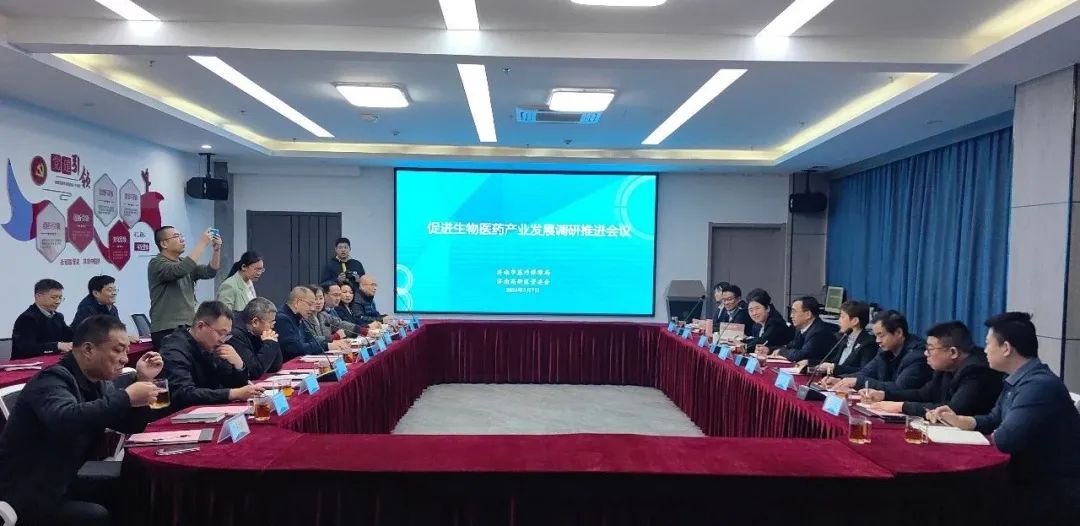 济南市医保局领导到磐升集团走访调研暨生物医药产业发展座谈会