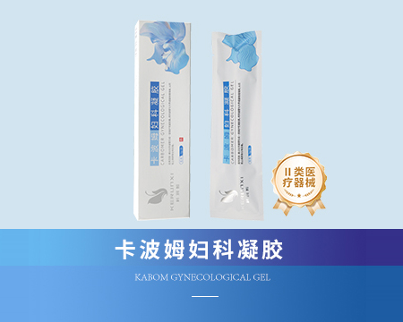 卡波姆妇科凝胶