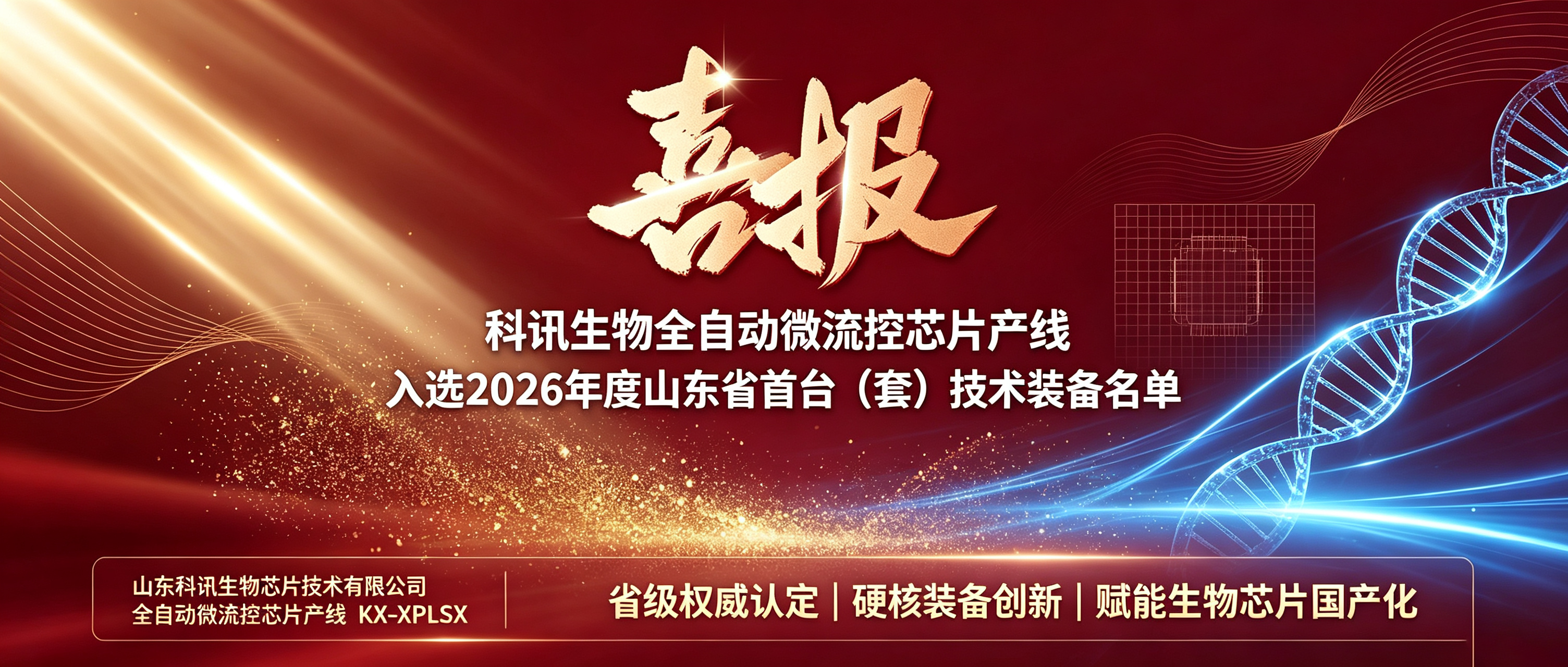 微信图片_20260909111024_506_45.png